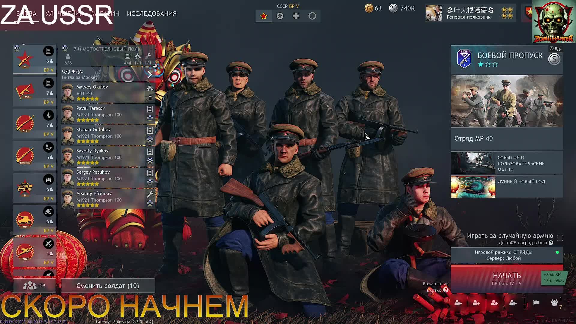 Enlisted Za USSR