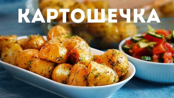 Так КАРТОШКУ Вы ещё не готовили! СЕКРЕТ ВКУСА в ЗАПРАВКЕ! Это ОЧЕНЬ вкусно! Рецепт Вкусного Ужина! смотреть онлайн