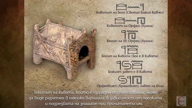 Златните руни на Тракия (Част 1)/The Golden Runes of Thrace (Part 1) смотреть онлайн