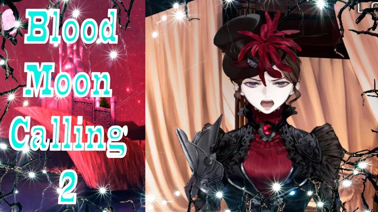 Blood Moon Calling 2 / Зов кровавой луны 2 / Глава 8 / Ты никогда еще меня так не целовал / 💎