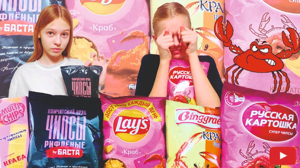 Чипсы со вкусом КРАБА. Выбираем лучшие. Лейс, Бингрэ, Баста, Русская картошка и Multichips