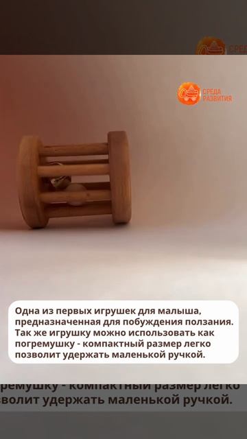 Каталочка Барабанчик с бубенцом смотреть онлайн