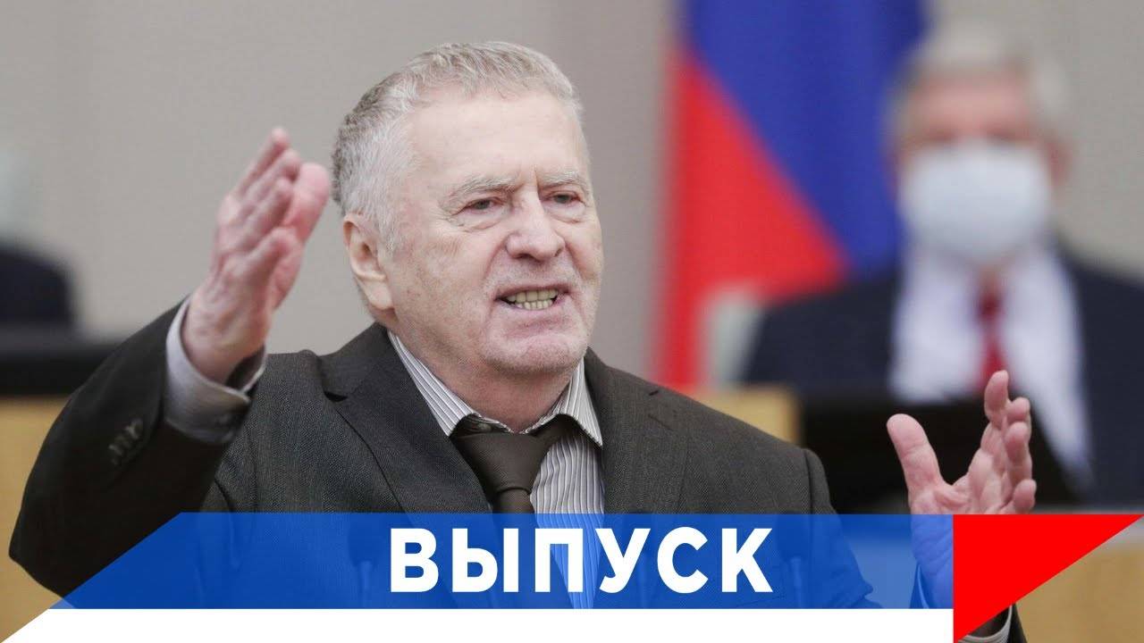Жириновский: Чего в Киеве не могут понять?! смотреть онлайн