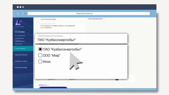 Подача заявки на подключение физическому лицу