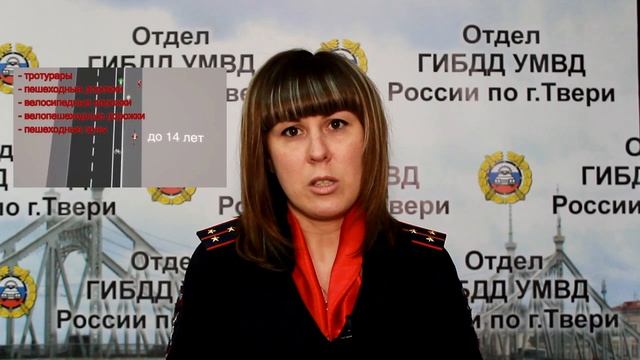 Основы безопасности и ПДД для велосепидистов