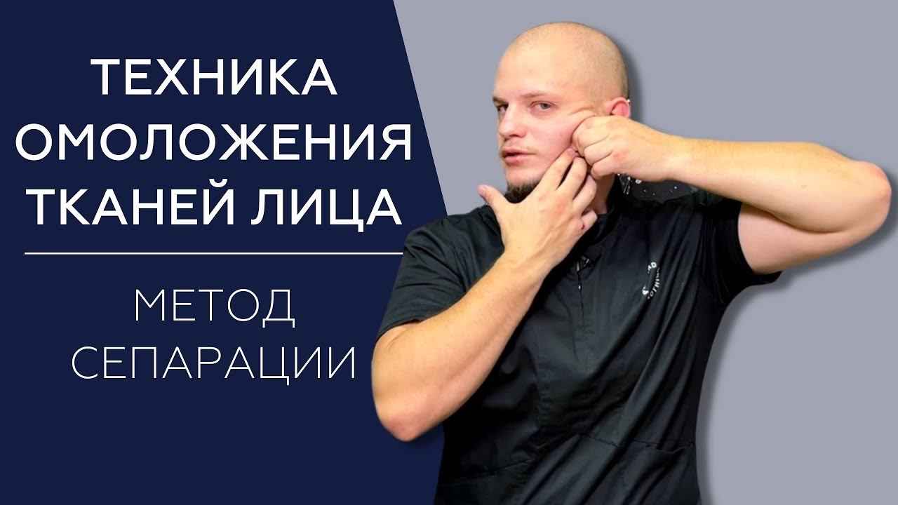 МАССАЖ ЛИЦА дома | ФЕЙСБИЛДИНГ для лица смотреть онлайн