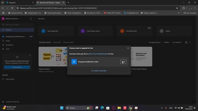 Figma subscription activate tutorial смотреть онлайн