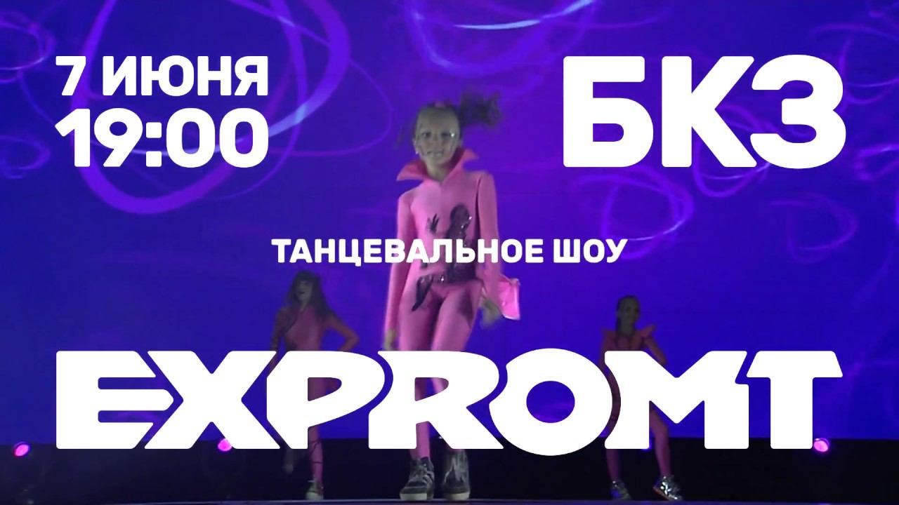 Dance show presents смотреть онлайн