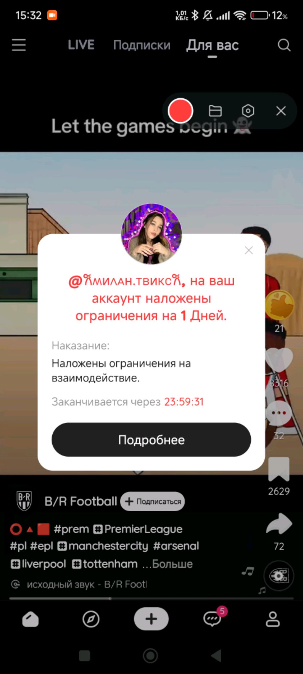 i love it смотреть онлайн
