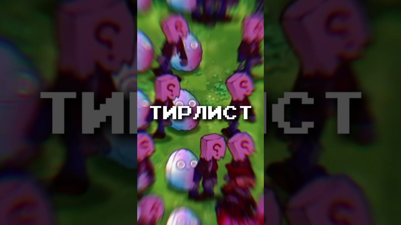 2 ЧАСТЬ! ТИРЛИСТ ВСЕХ ОРЕХОВ В PVZ FUSION MOD #shorts смотреть онлайн
