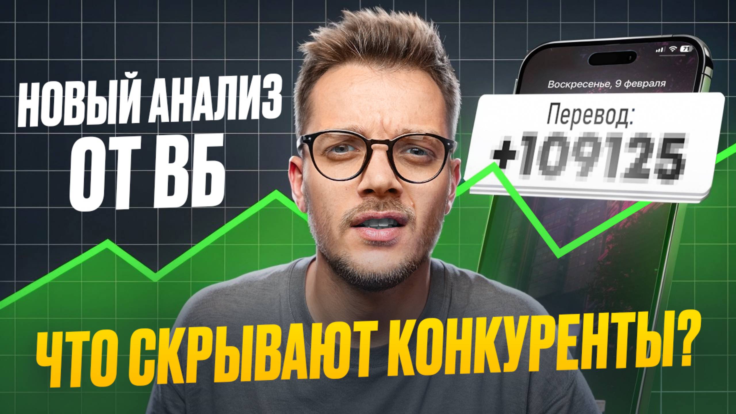 КАК Анализировать Конкурентов в 1 КЛИК? | Сервис ВБ для рекламы на Wildberries