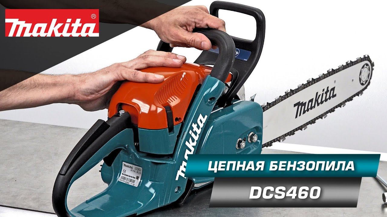 Makita DCS460-45 Бензиновая цепная пила с отличной производительностью в 2,2 кВт для вашей дачи смотреть онлайн