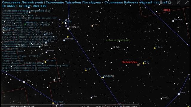 Комета C/2017 K2 (panstarrs) смотреть онлайн