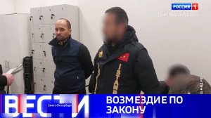 Вести Санкт-Петербург. Выпуск 09:30 от 10.02.2025