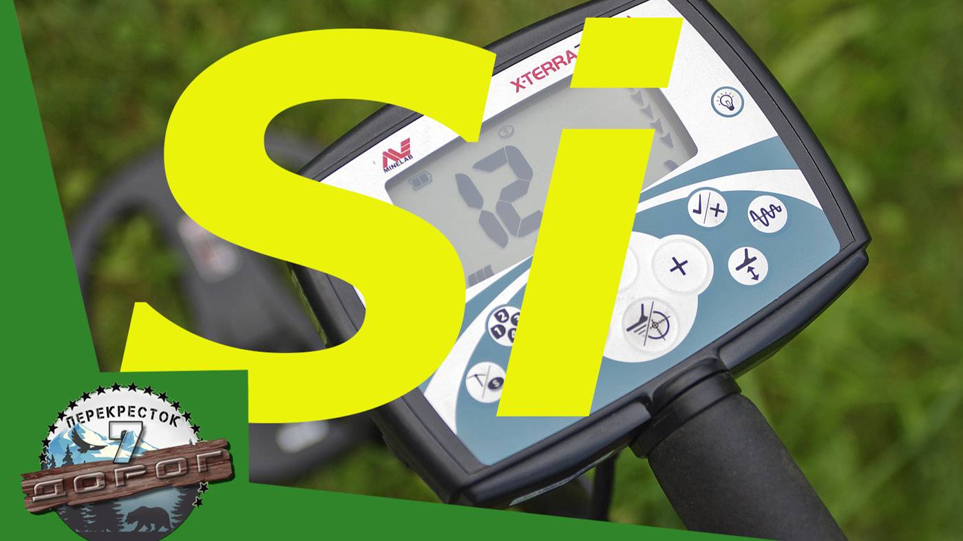 Поиск с металлоискателем: Как раскрыть тайны минерализованного грунта с X-Terra 705! смотреть онлайн