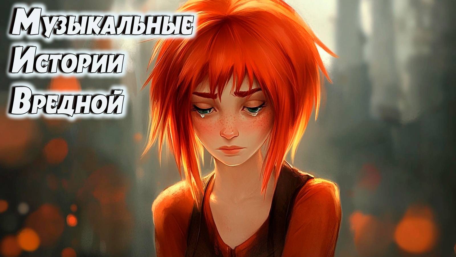 #12 ВНИМАНИЕ ОЧЕНЬ ГРОМКИЙ ЗВУК / КРИК ДУШИ.......  #музыка #music