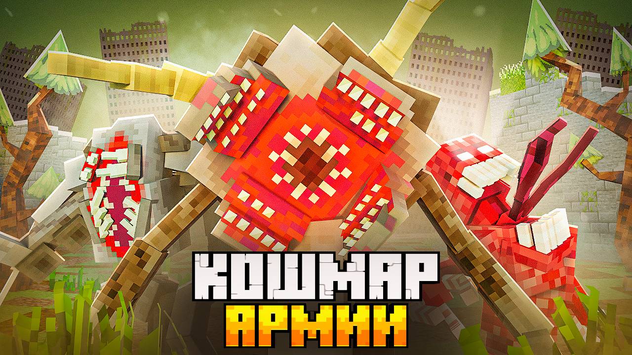 Это КОШМАР для АРМИИ ПОДПИСЧИКОВ! смотреть онлайн