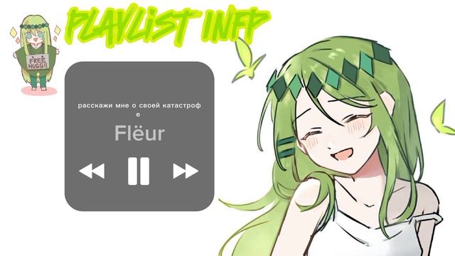 Playlist INFP(eng/rus) Плейлист посредник(infp) //mbti//