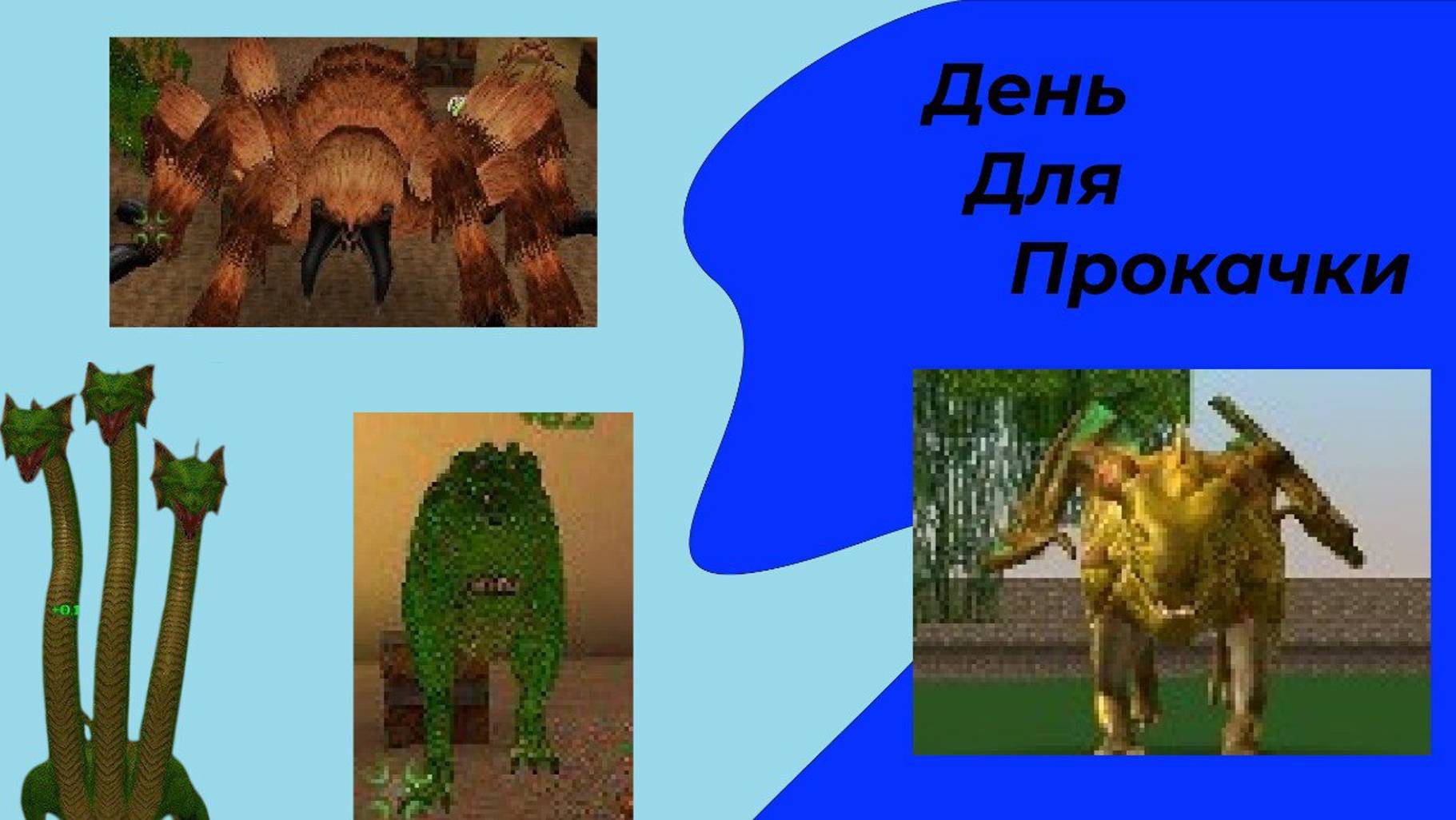 Прокачка! // Block Story