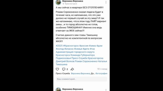 Ответ по отключению отопления во всем районе города Красногорска вчера. смотреть онлайн