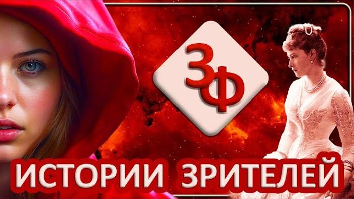 123 Трагедия исцелила душу ｜Истории Наших Зрителей смотреть онлайн