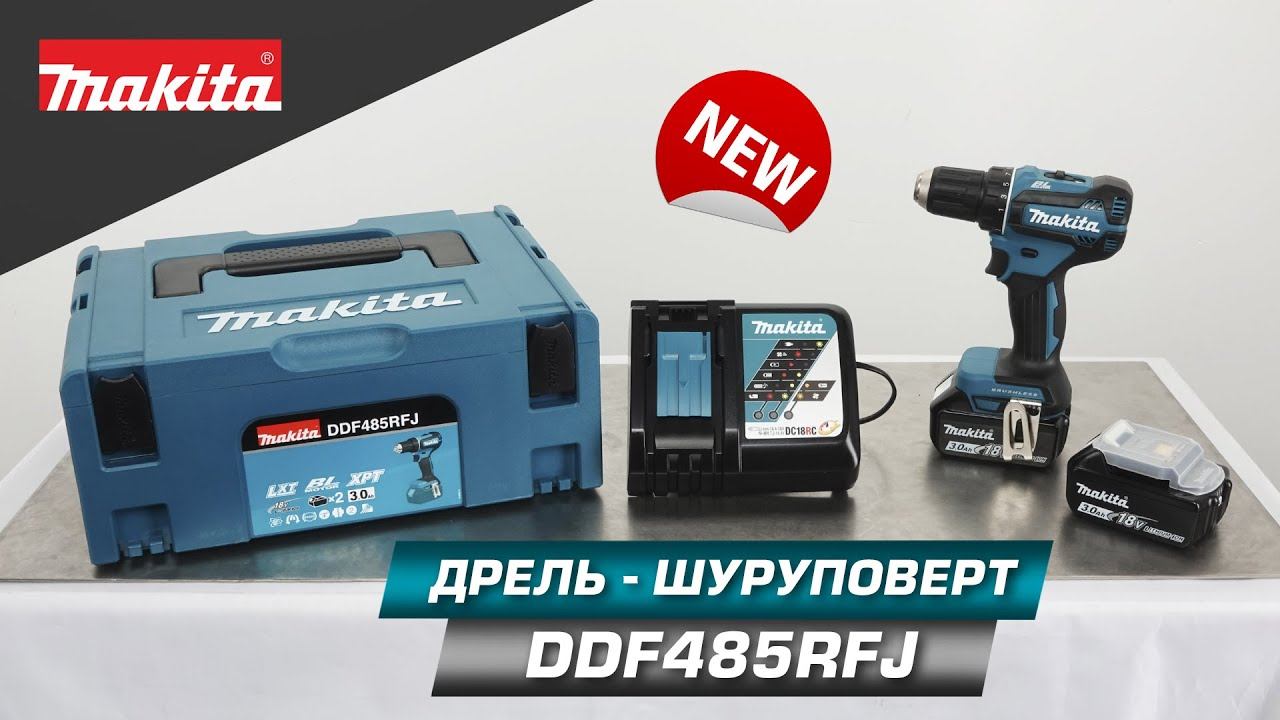 Makita DDF485 шуруповёрт 18v снова перекомплектован? ddf485 makpac смотреть онлайн