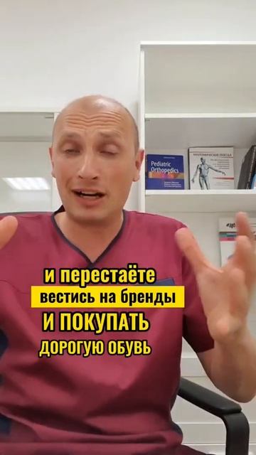 Не покупайте дорогую обувь!