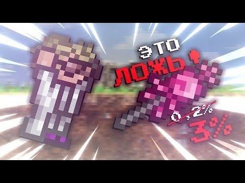 ТЕРРАРИЯ ЖЕЗЛ РАЗДОРА ПАДАЕТ ЧАЩЕ ЧЕМ ВЫ ДУМАЕТЕ!? ПВ2 смотреть онлайн