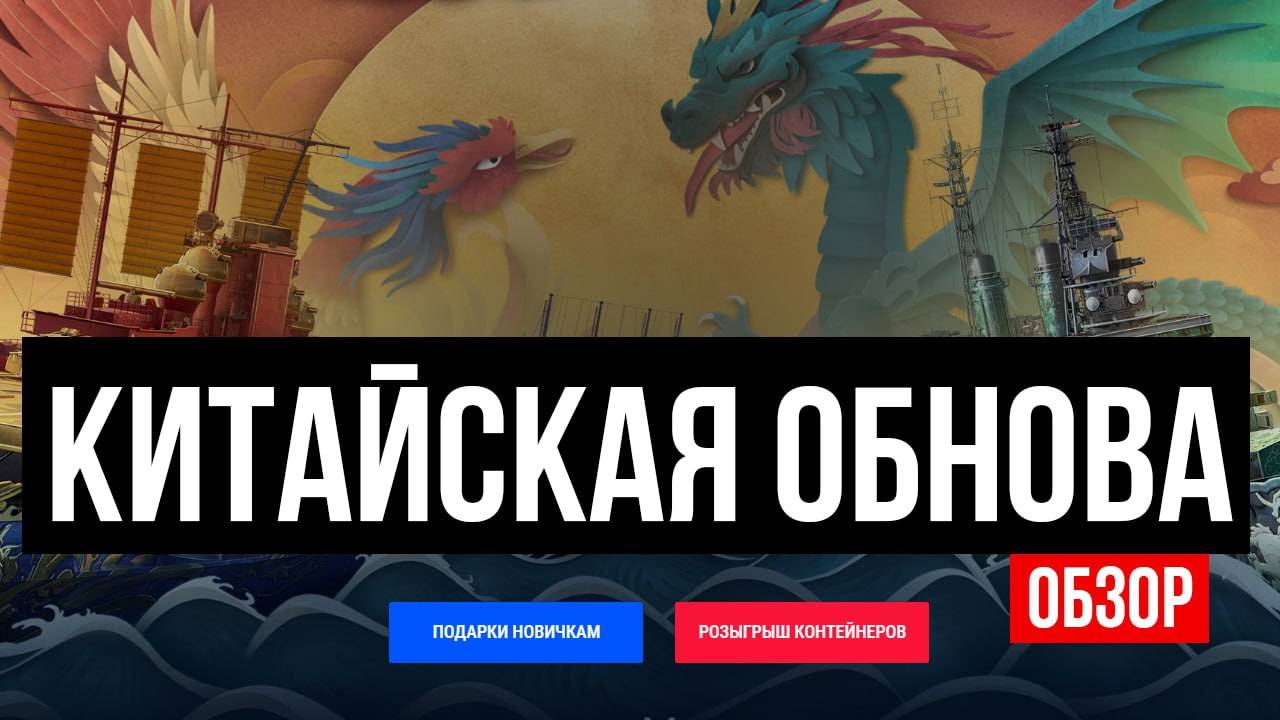 НОВЫЕ ФИШКИ В ПАТЧЕ 25.2: ЧТО ДАСТ МАСТЕРСТВО? ✅ Мир кораблей смотреть онлайн