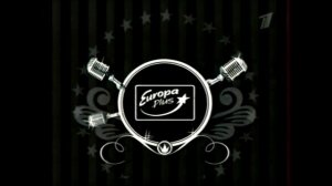 Заставка Первый Канал, Europa Plus и Real Records представляют. 2005