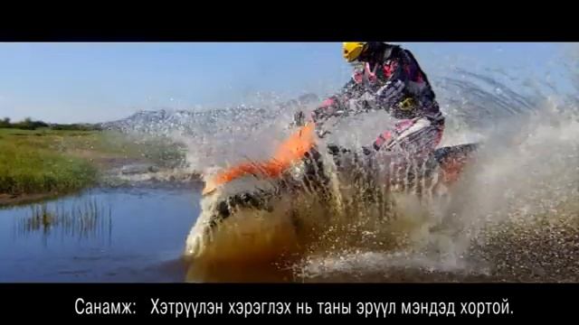 Mongol Uildver - Hurhree huchirheg смотреть онлайн