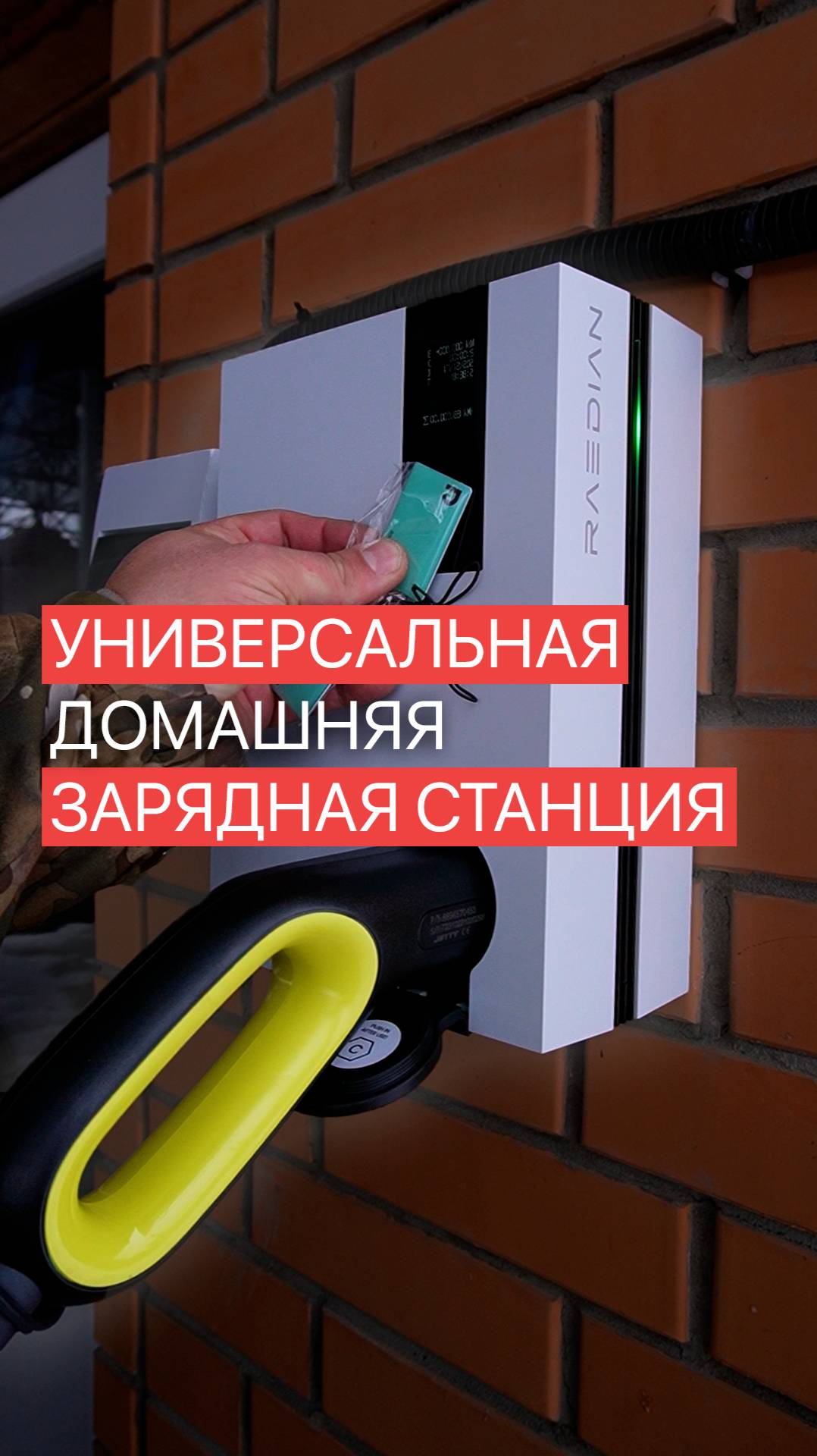 Монтаж самой быстрой домашней зарядки смотреть онлайн