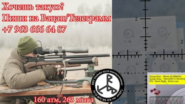 НОВИНКА! PCP Шторм 7,62 - отстрел на сотку и СУБМИНУТА!