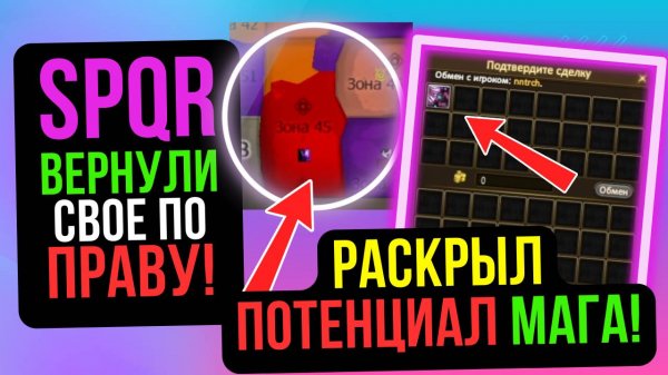 SPQR ВЕРНУЛИСЬ! НАС ЖДЁТ ЧТО-ТО МАСШТАБНОЕ! МЕНЯ БУСТАНУЛИ НА ГВГ! COMEBACK PW / PERFECT WORLD