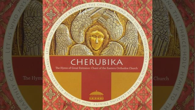 Nicholas the Serb Cherubic Hymn, solist Daniel Alva смотреть онлайн