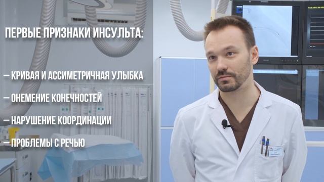 Инсульт общий смотреть онлайн
