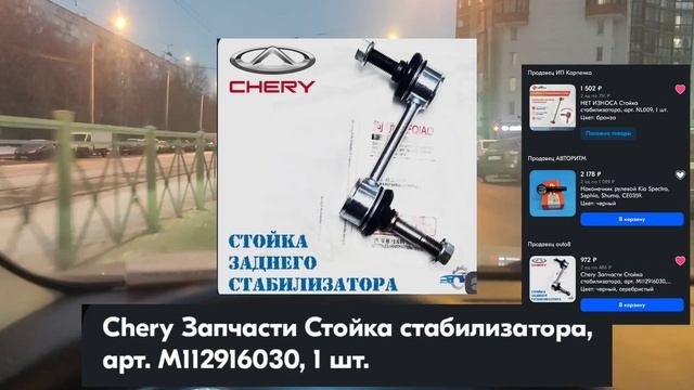 устранение стуков подвески Kaiyi E5