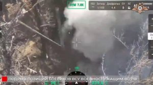 Подрыв противотанковой миной блиндажа с ВСУшниками.....