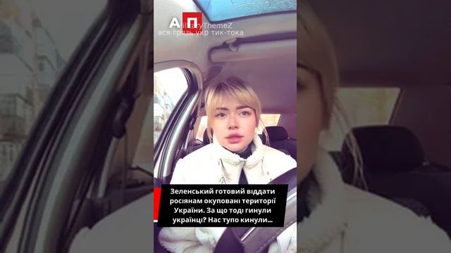 Зеленский уже говорит, что собирается уступить некоторые территории для заключения мирного договора. смотреть онлайн