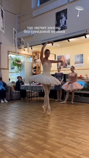 Как звучит хоспис? смотреть онлайн