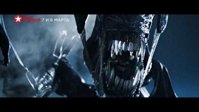 «Чужие» на TV1000 Action смотреть онлайн