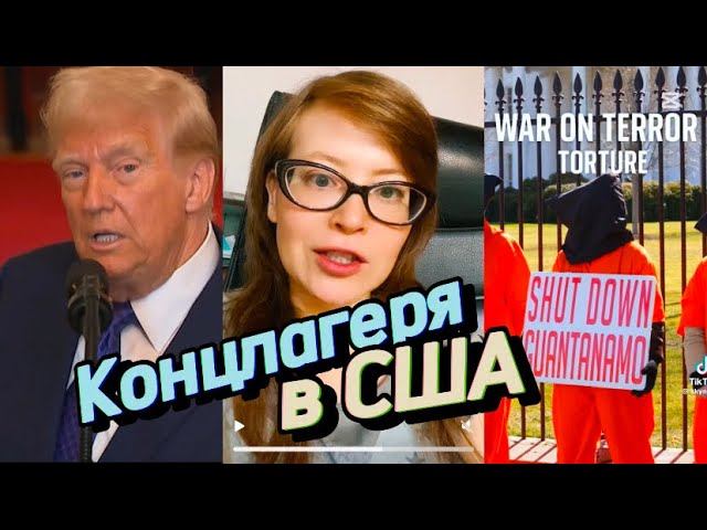 Концлагеря в США смотреть онлайн