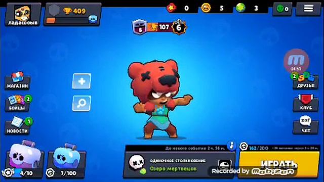 Бравал старс смотреть онлайн