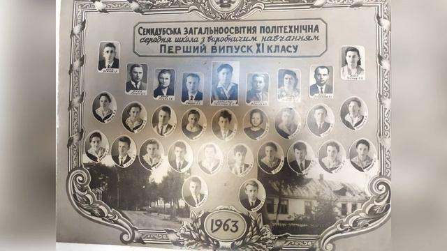 Семидубський ліцей Бондарчук Анна смотреть онлайн