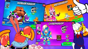 Новый сезон! Короче говоря покупаю все за пиццу  | Brawl Stars