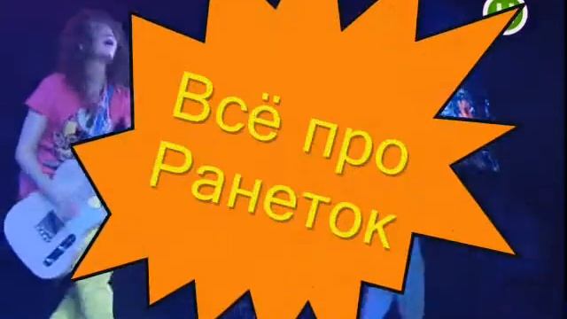 ranetkiland.ru смотреть онлайн