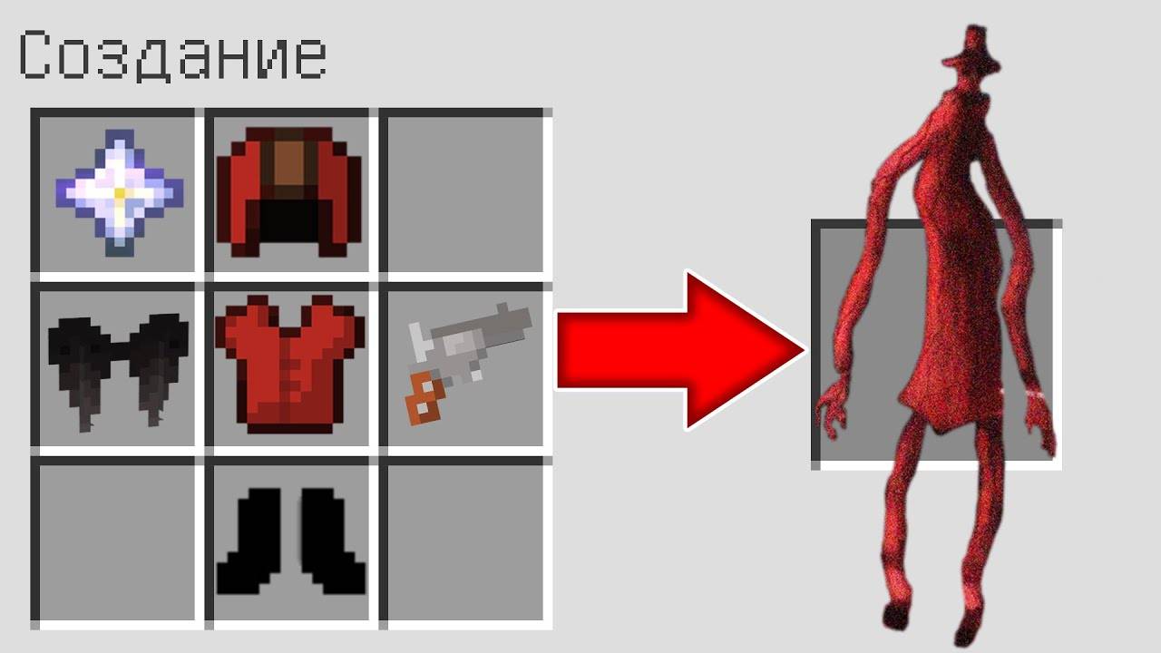 Как скрафтить СТАРЫЙ ДЕТЕКТИВ в майнкрафт ? Создание OLD DETECTIVE SCP MINECRAFT смотреть онлайн