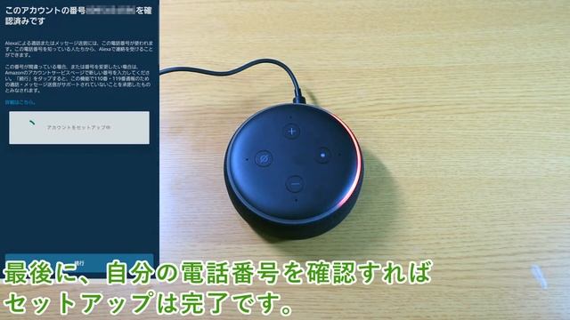 驚異の85%オフ！219円で買える「Amazon echo dot 第3世代」をレビュー！ смотреть онлайн