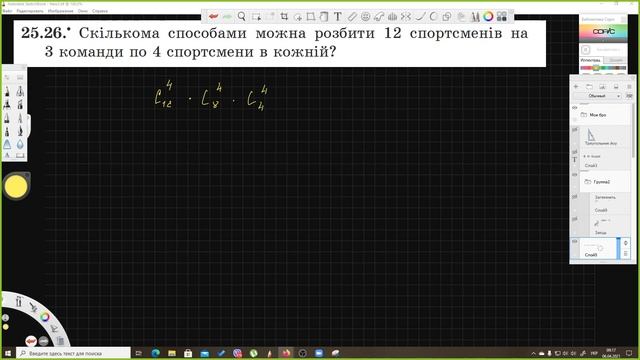 06 04 Сполуки смотреть онлайн