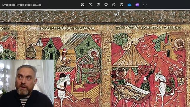 107 СОРОК СРОКОВ культуры Руси изгажены житием Петра и Февроньи смотреть онлайн
